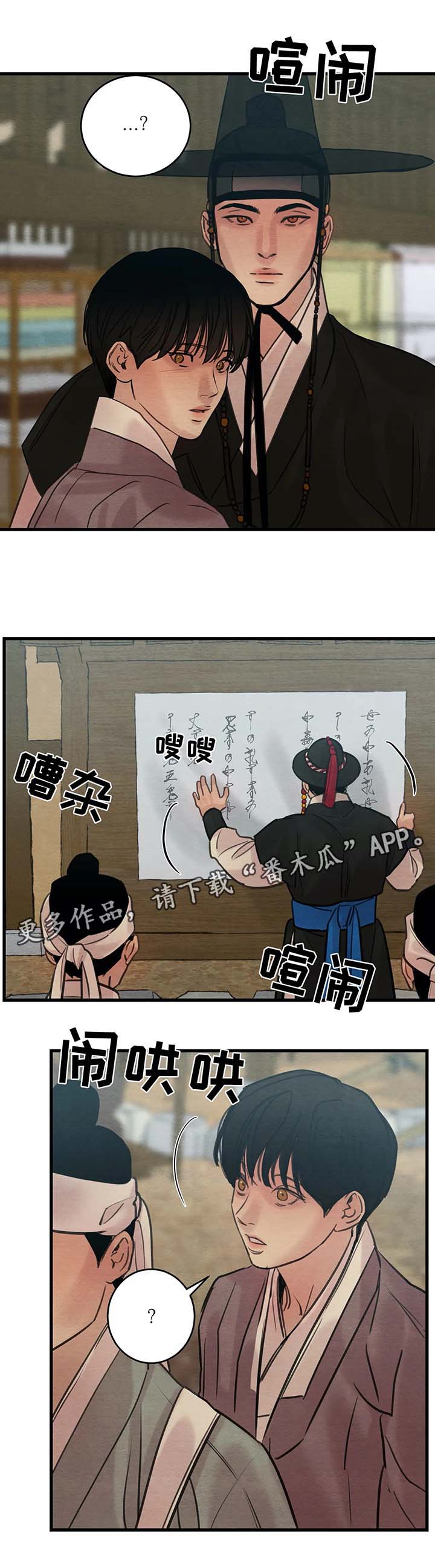 第67章：召开科举3