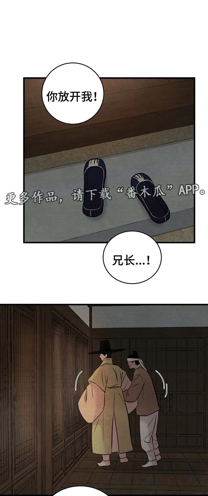 第61章：弟弟来访8