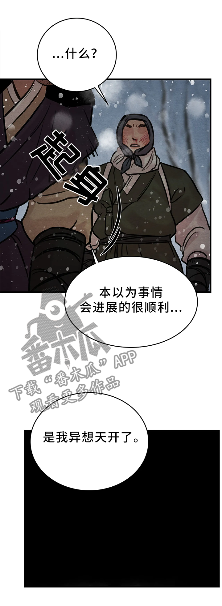 第99章：【第二季】讨价还价5