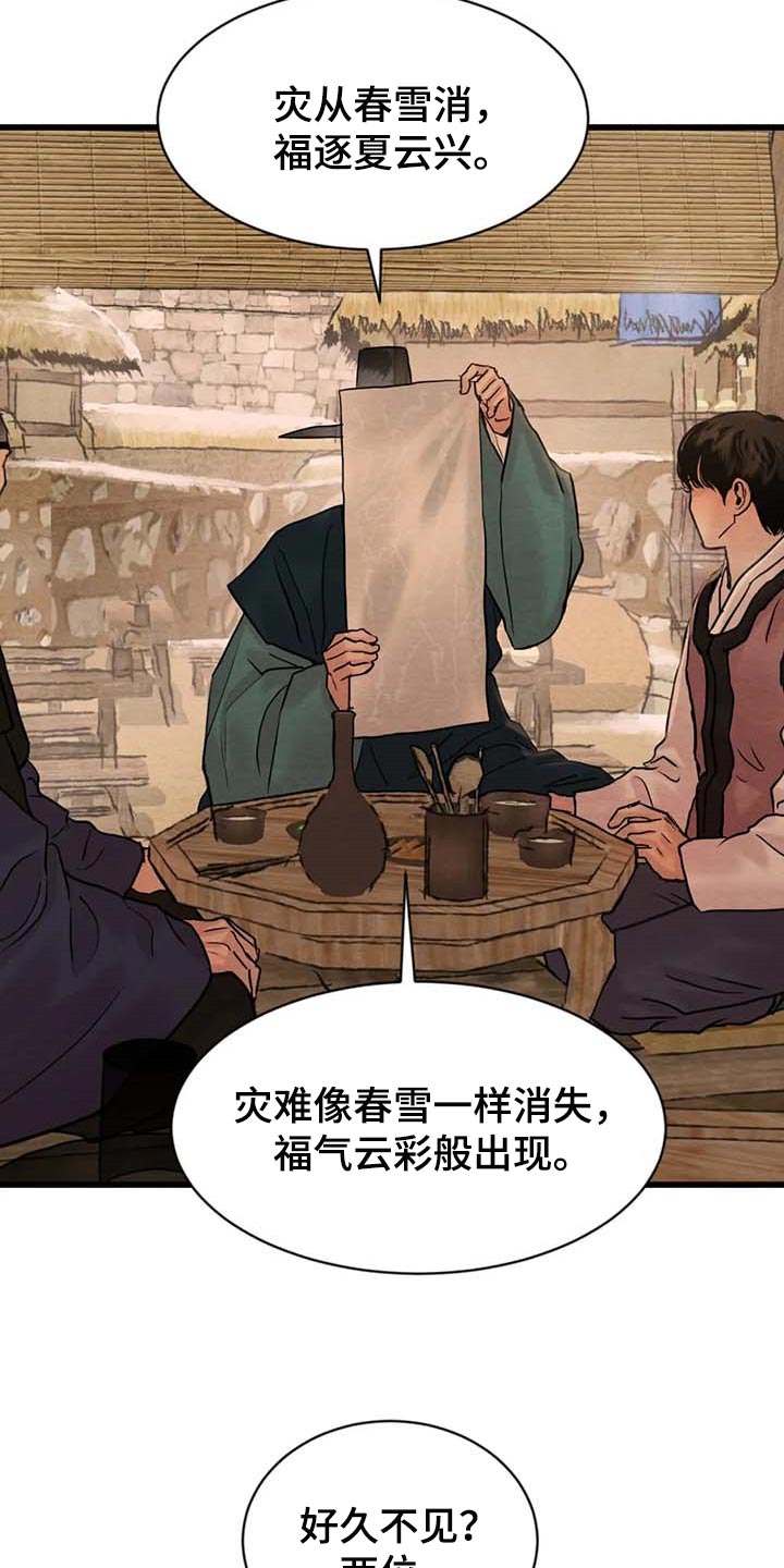 第186章：【第三季】分一杯酒11