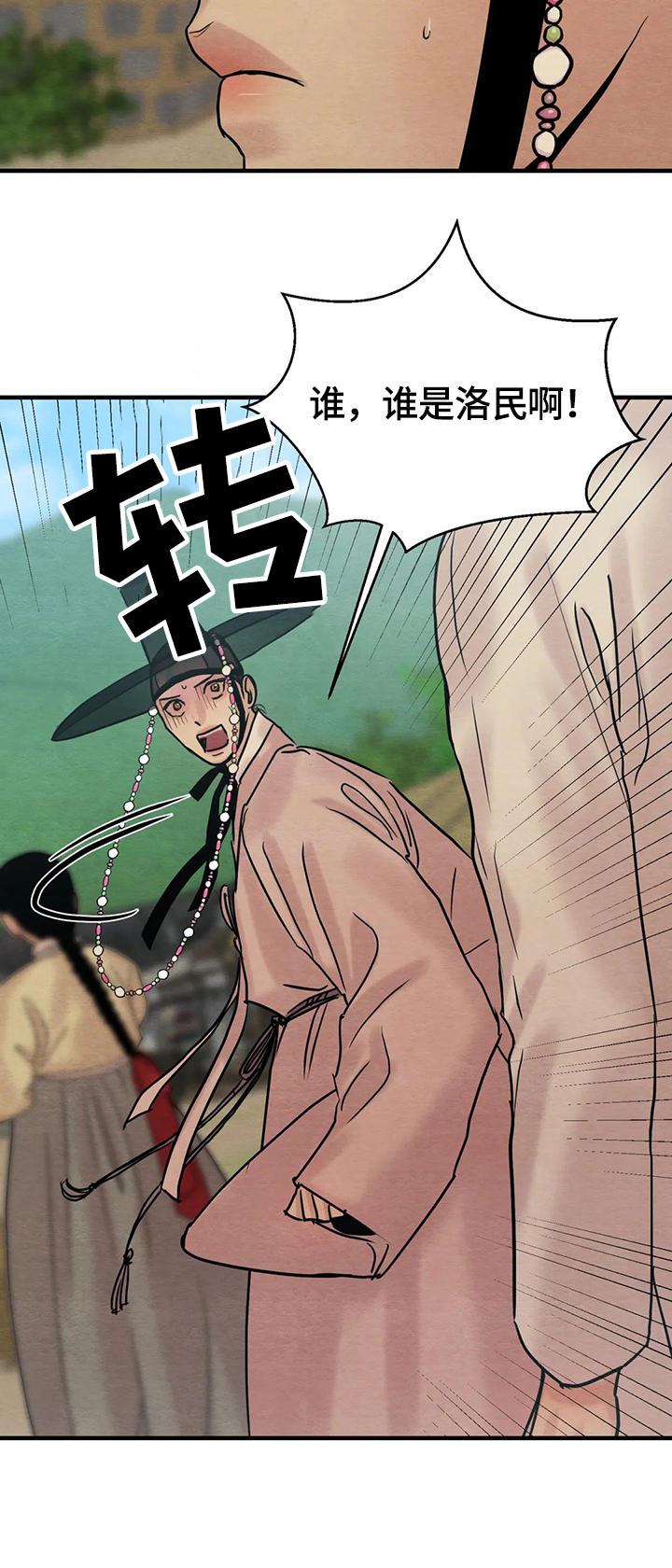 第130章：【特别篇】价值5两9
