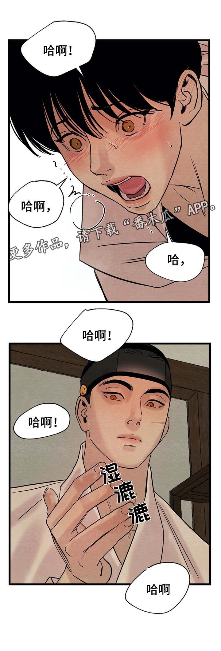 第54章：还没结束呢4