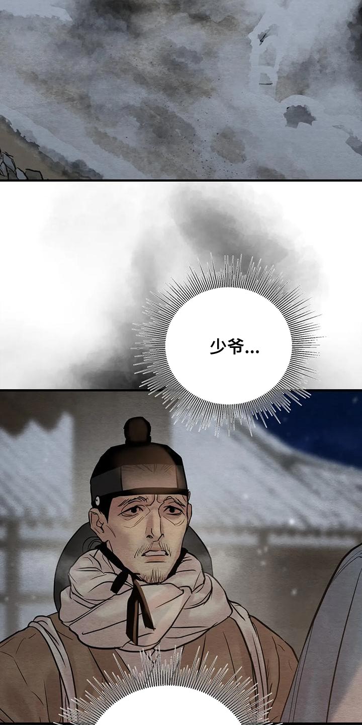 第217章：【第四季】我没有生病2