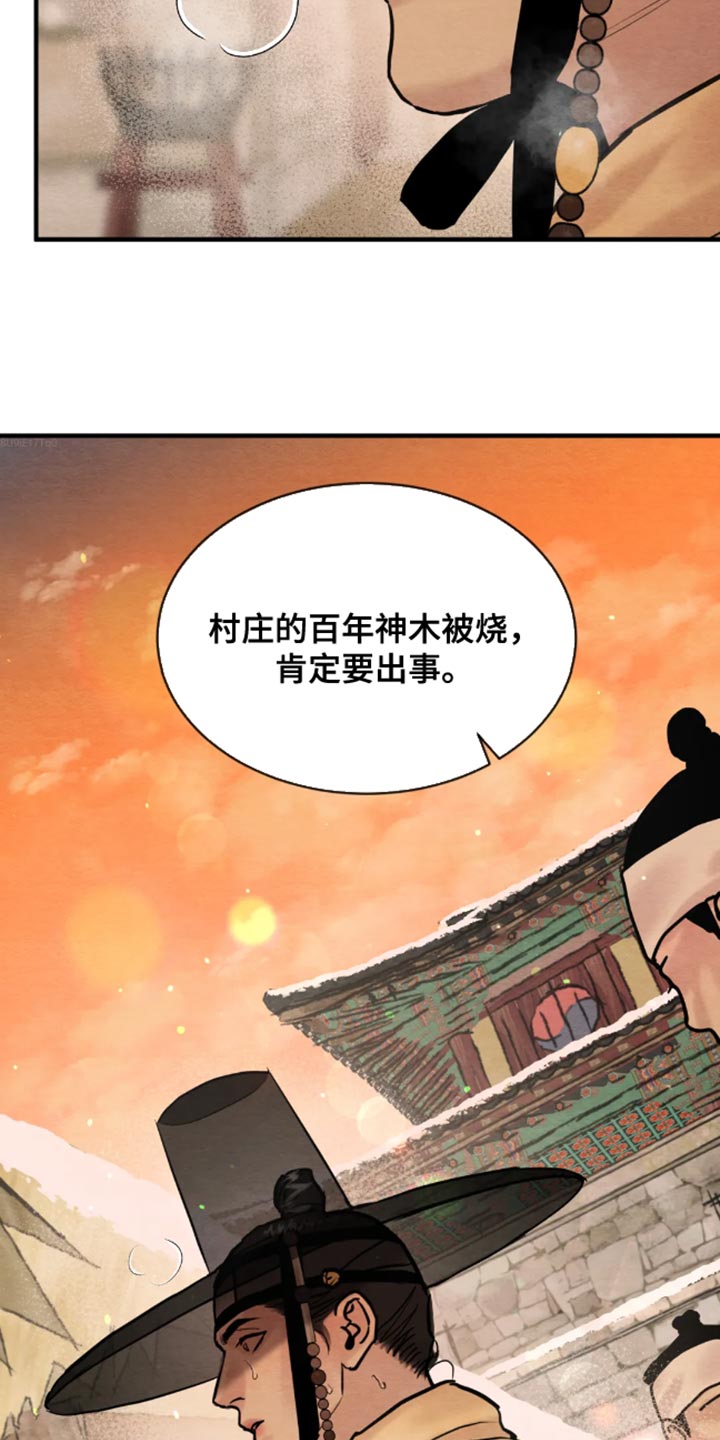 第215章：【第四季】肯定要出事24