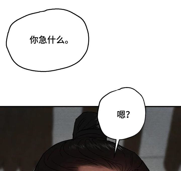 第143章：【第二季】这样可不行2