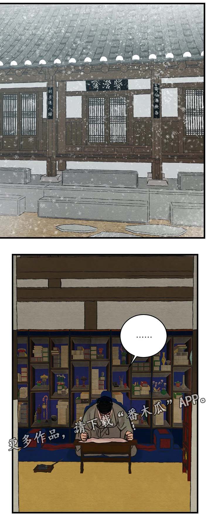 第75章：前往汉阳别院2