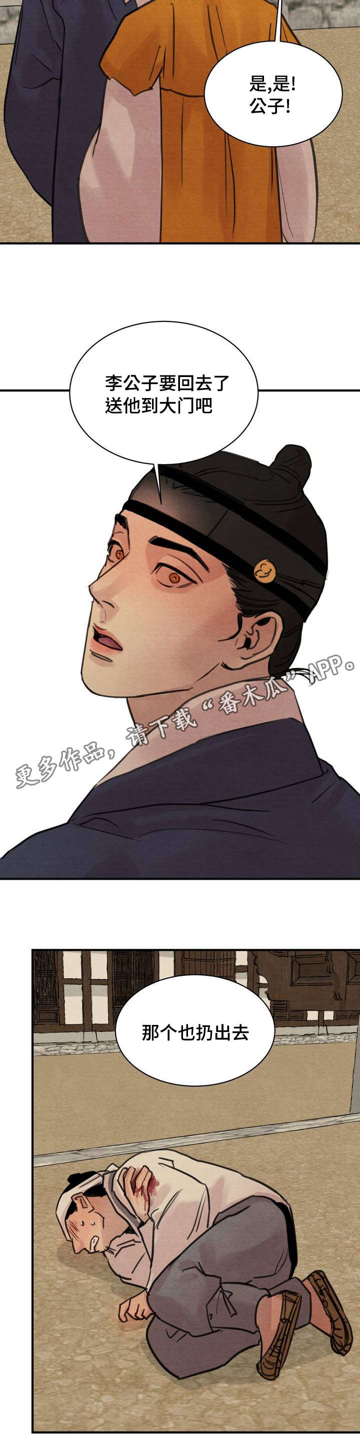 第33章：传闻9