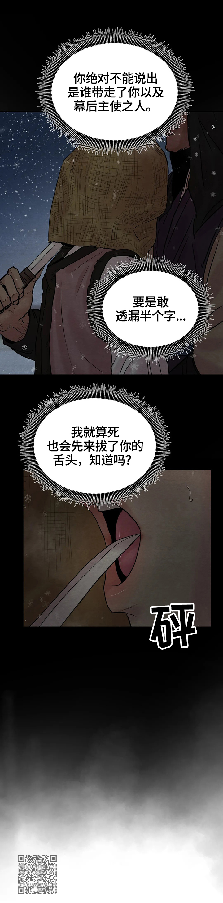 第128章：【第二季】引起注意5