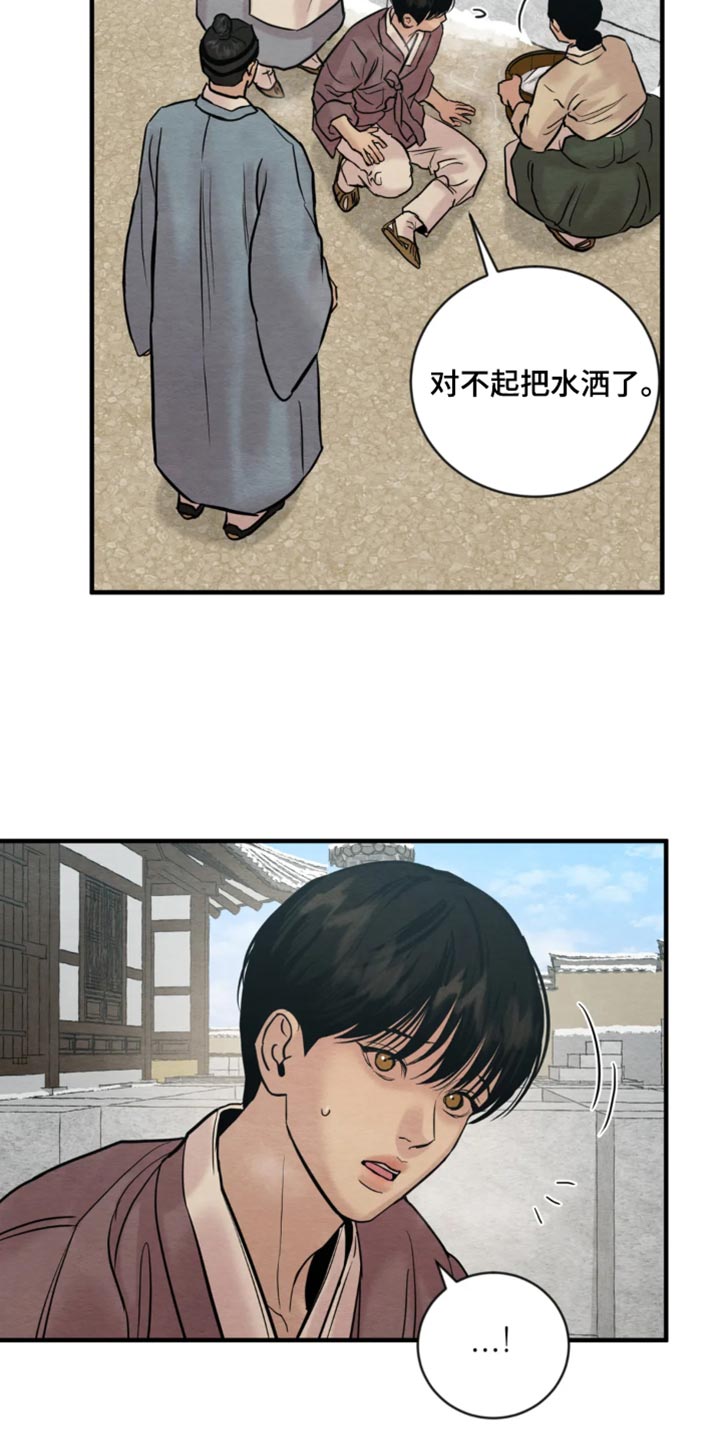 第212章：【第四季】福寿草13
