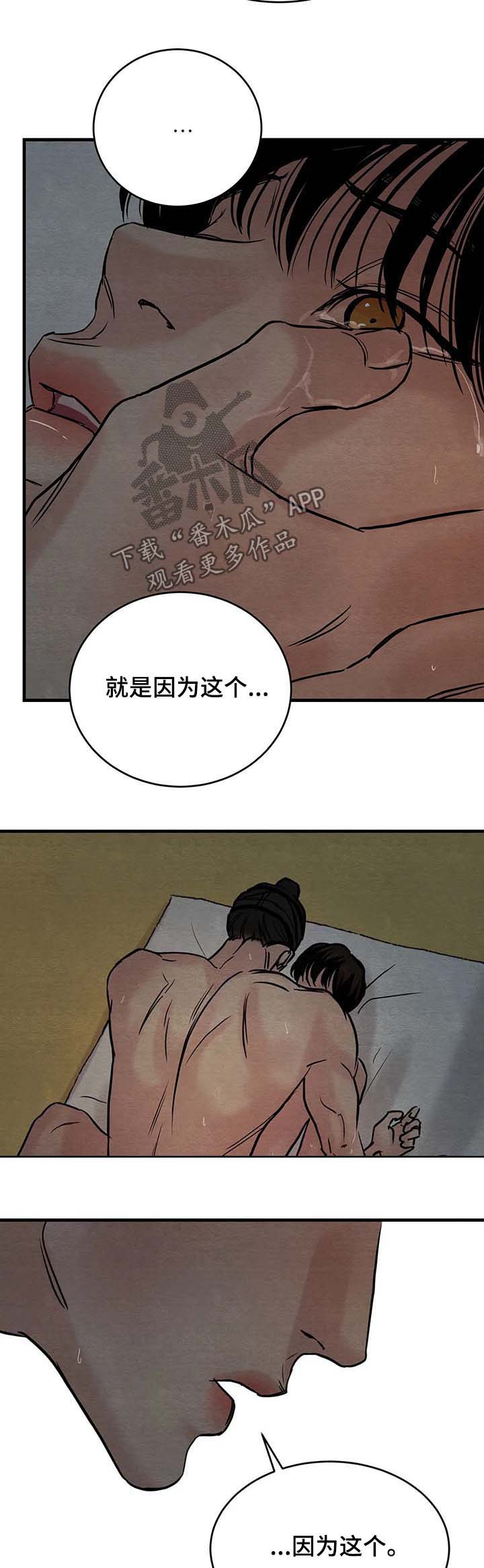 第84章：【第二季】答案9
