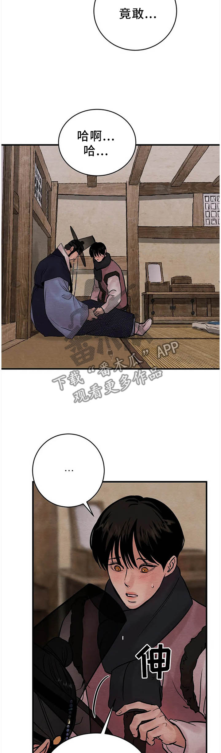 第108章：【第二季】错乱1