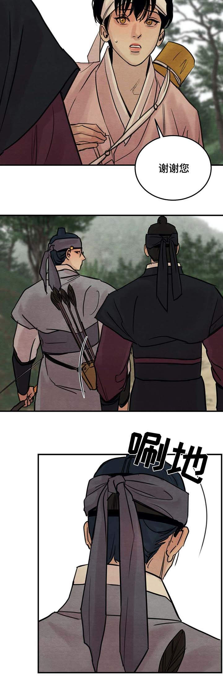 第38章：打猎3