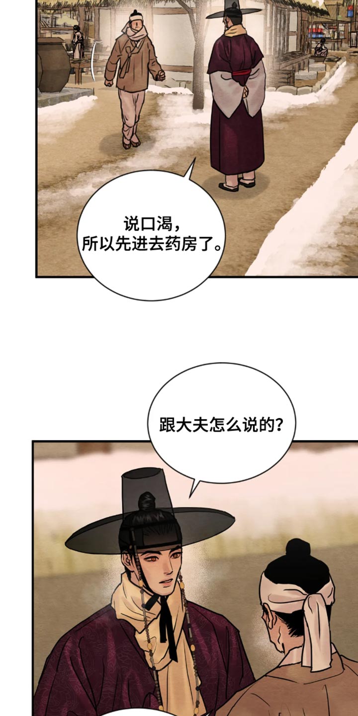 第215章：【第四季】肯定要出事1
