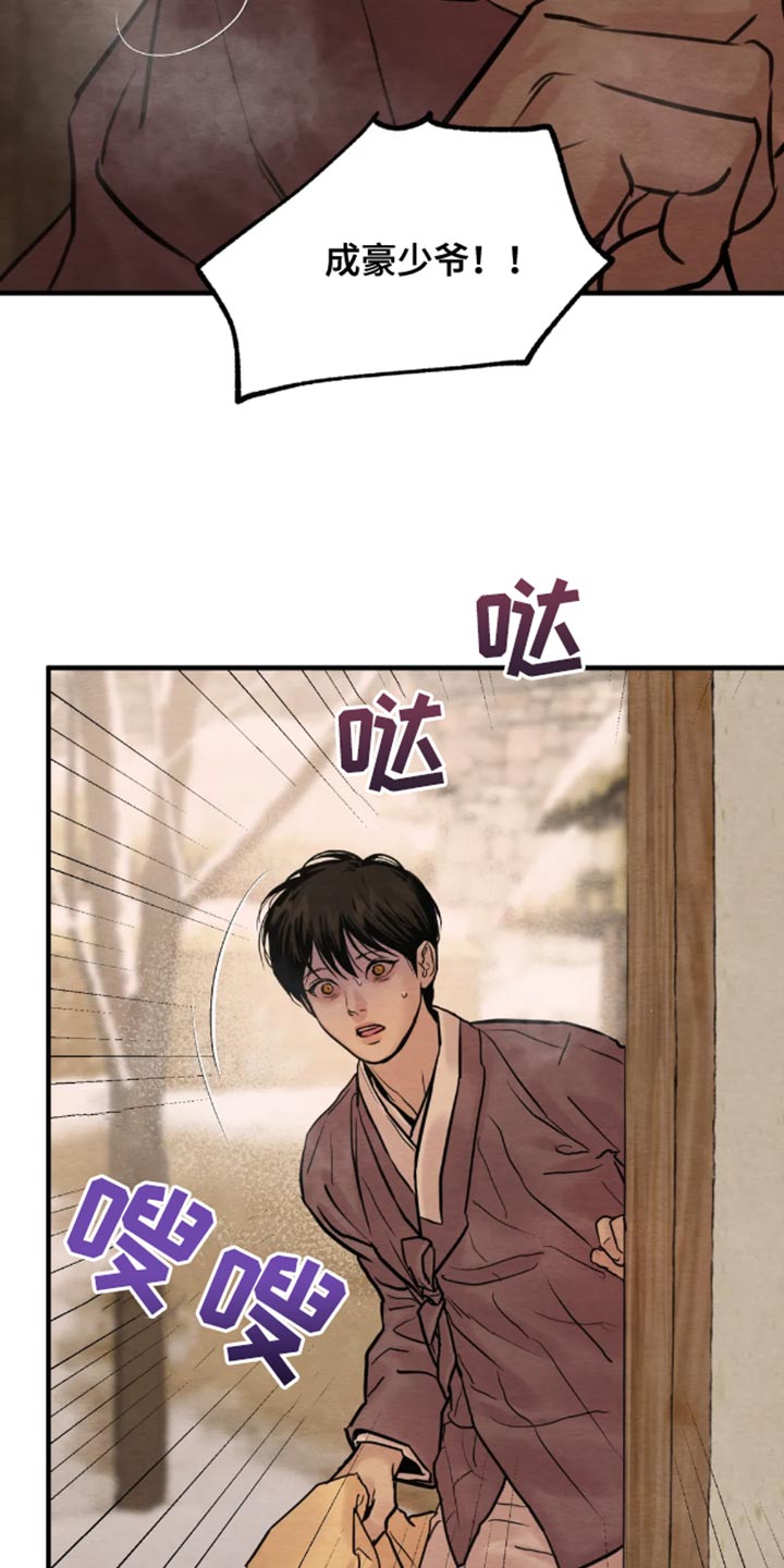 第215章：【第四季】肯定要出事8