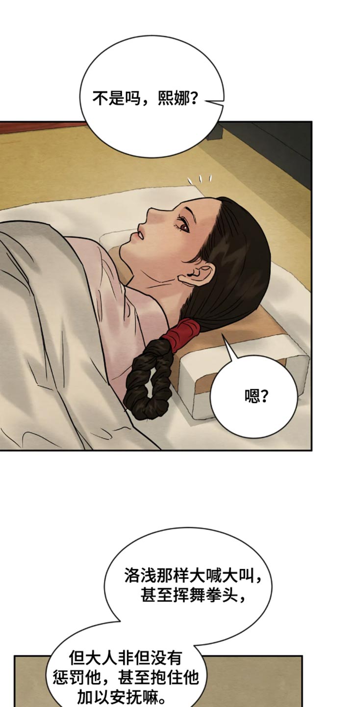 第214章：【第四季】一刻也不愿分开0