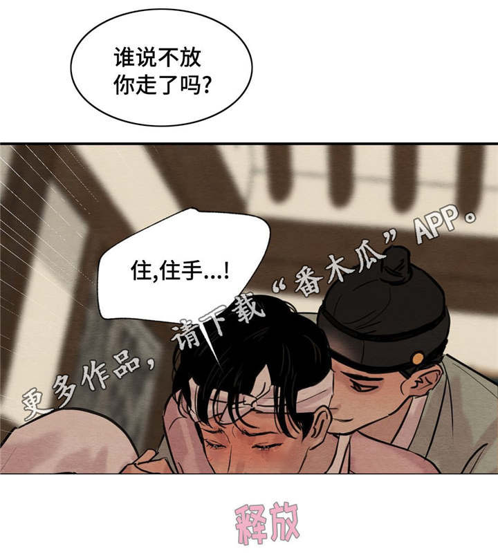 第30章：不要靠近4
