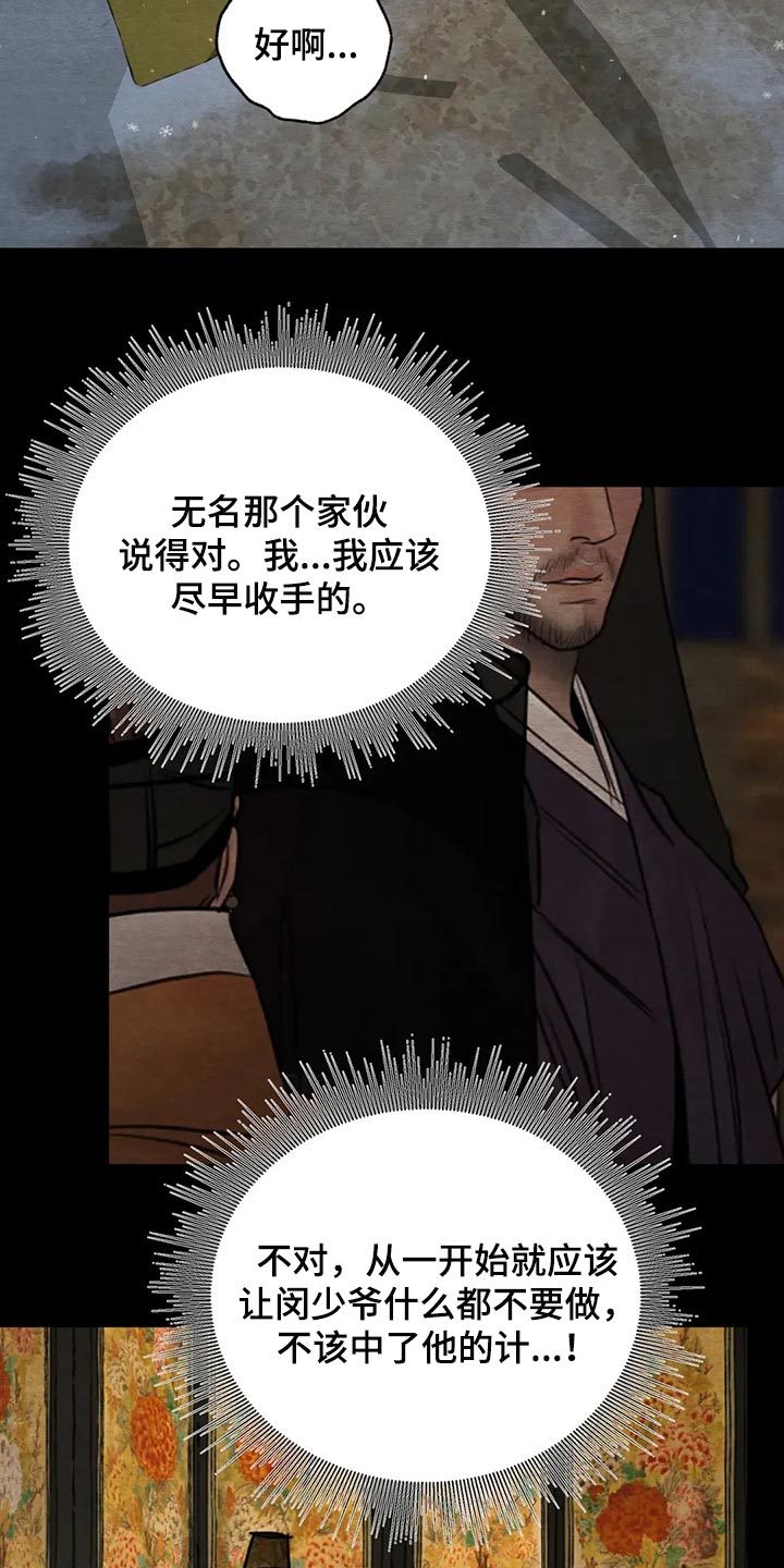 第201章：【第三季】不合适17