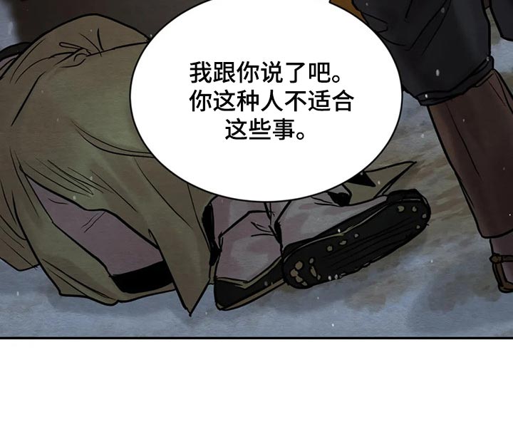 第201章：【第三季】不合适22