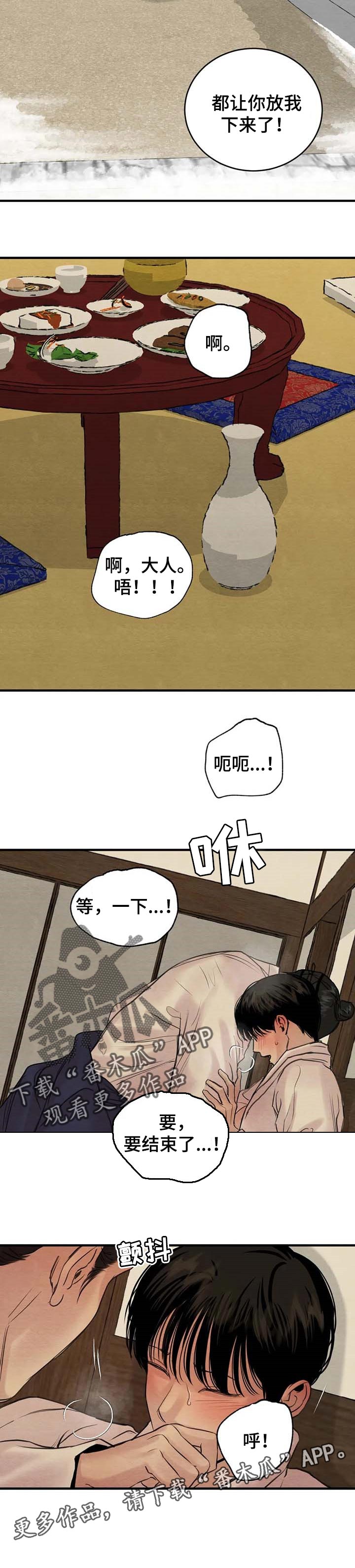 第166章：【第三季】消消气8