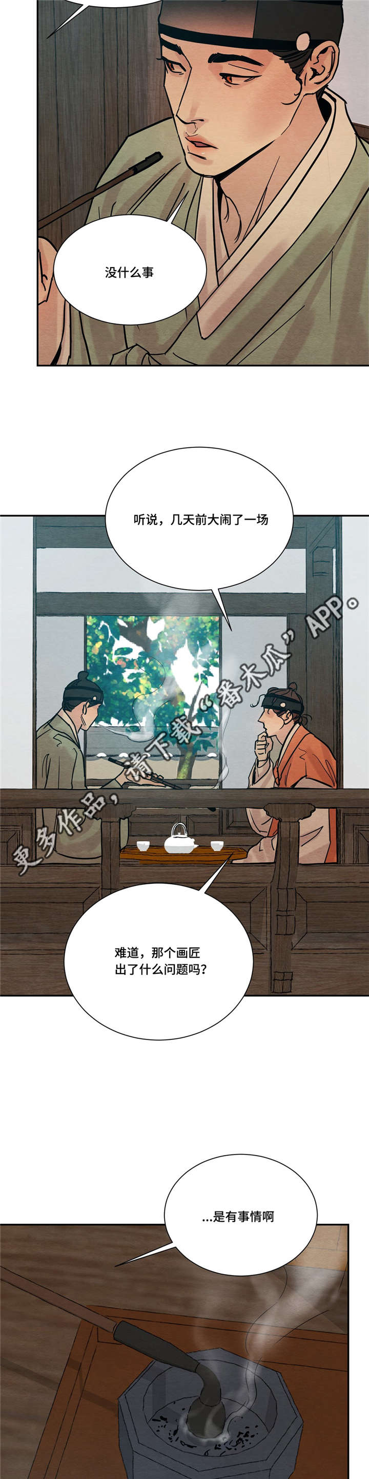 第22章：震惊4