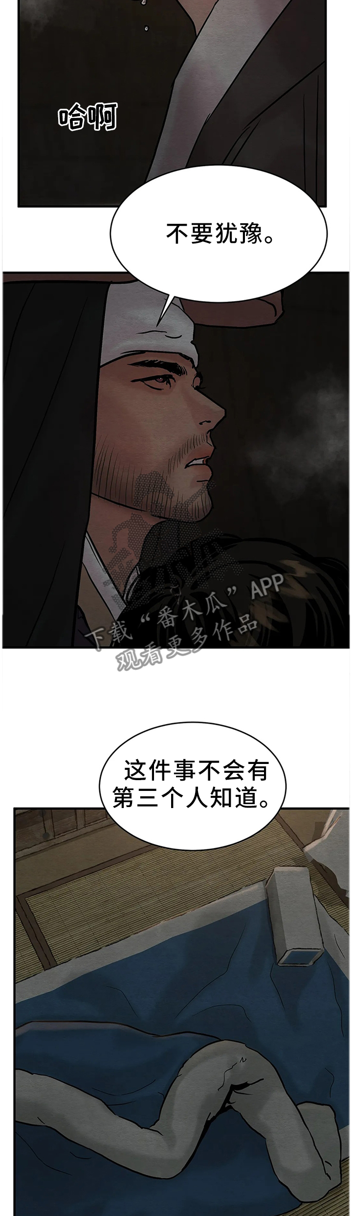 第114章：【第二季】大人的选择8
