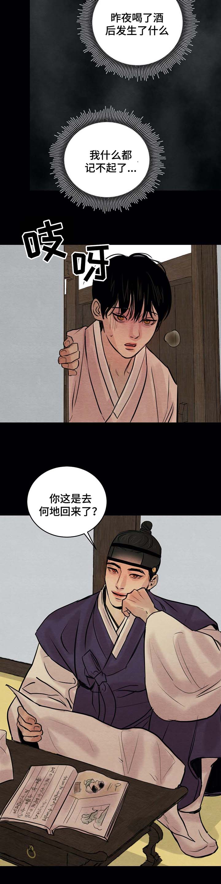 第40章：记不得4