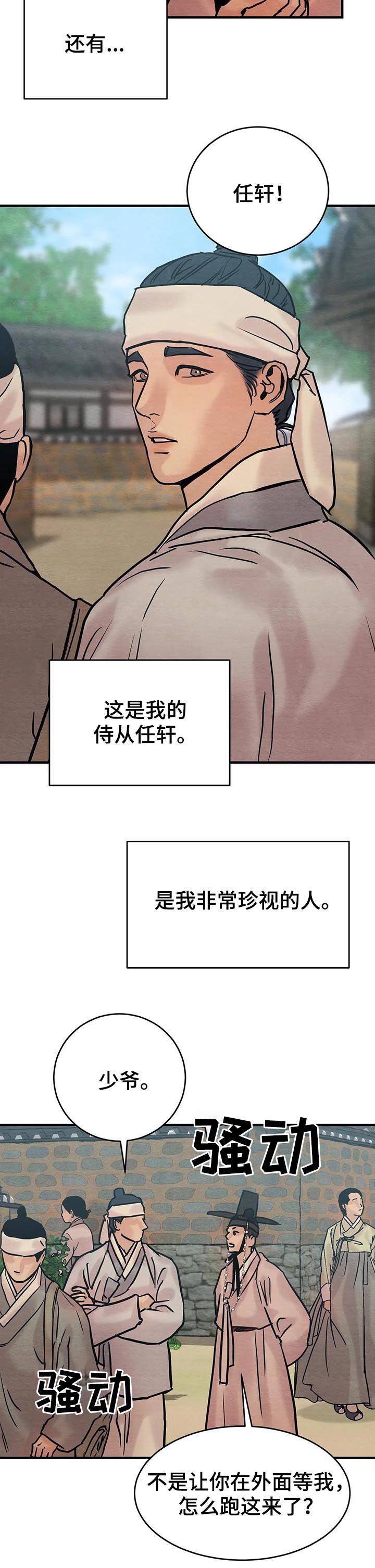 第115章：【特别版】笑容5