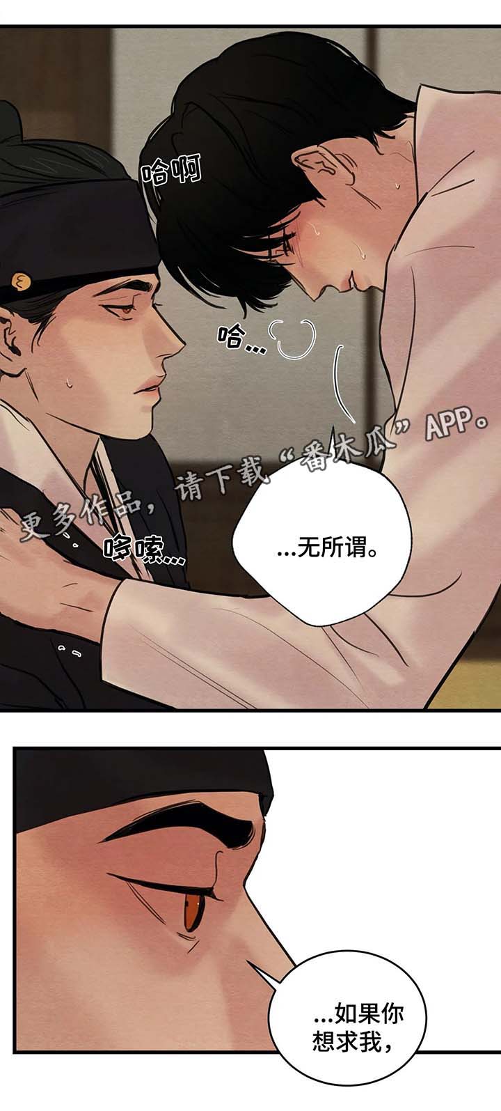 第71章：他让你做了什么7