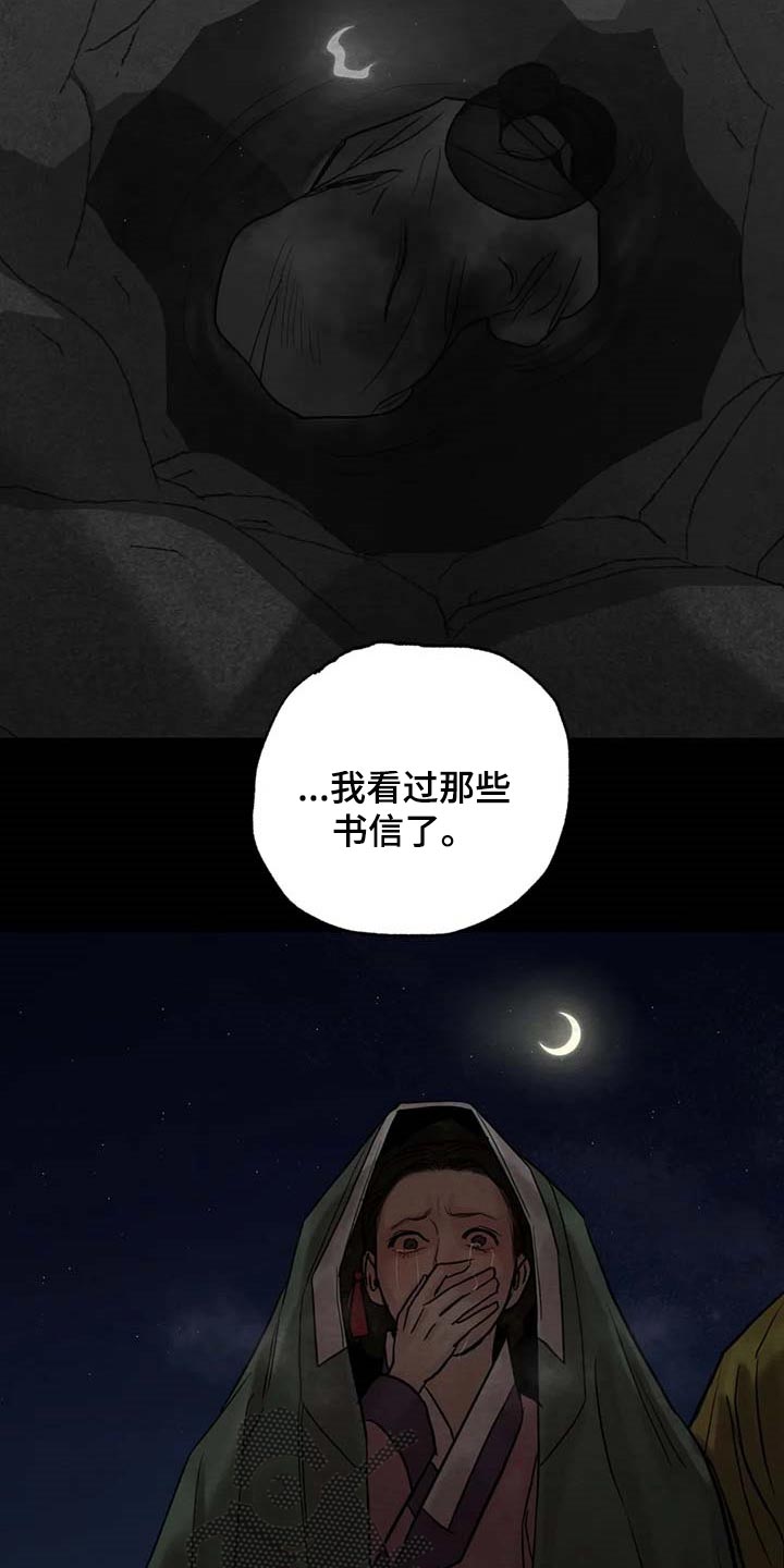 第196章：【第三季】你清醒点11