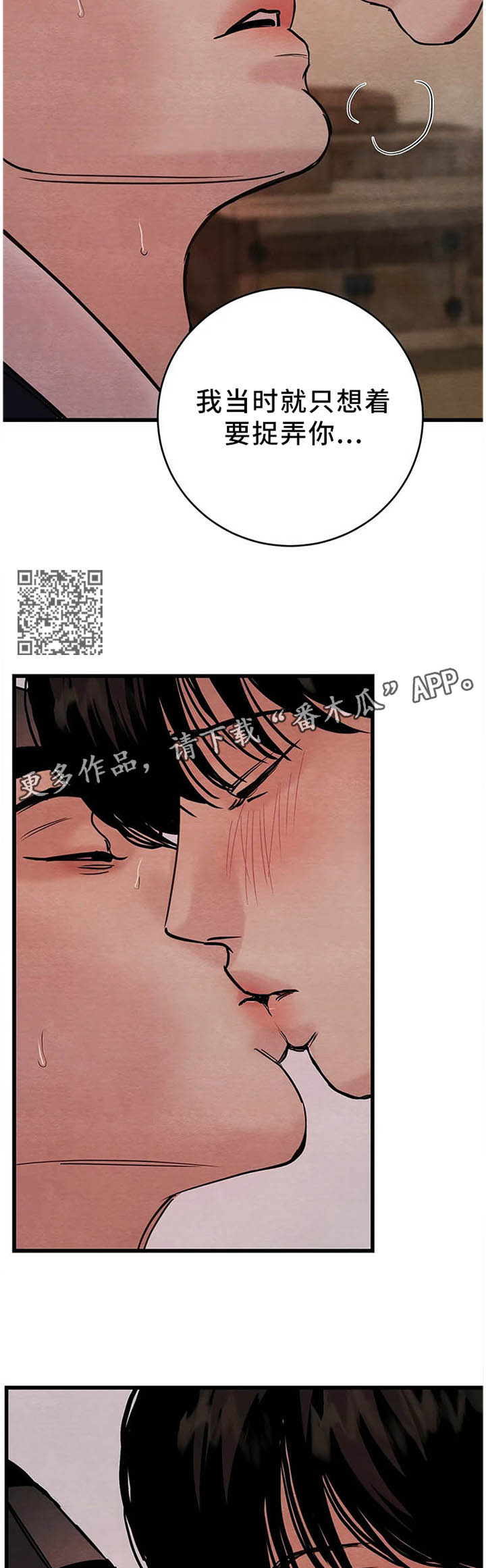 第109章：【第二季】是你毁了我4