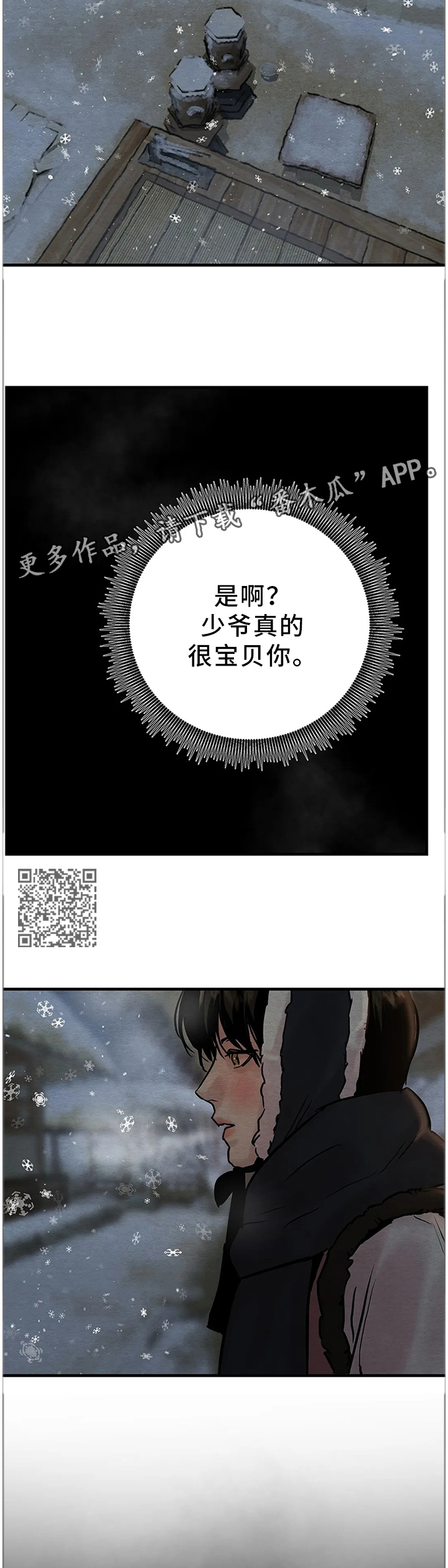 第111章：【第二季】我们不一样5