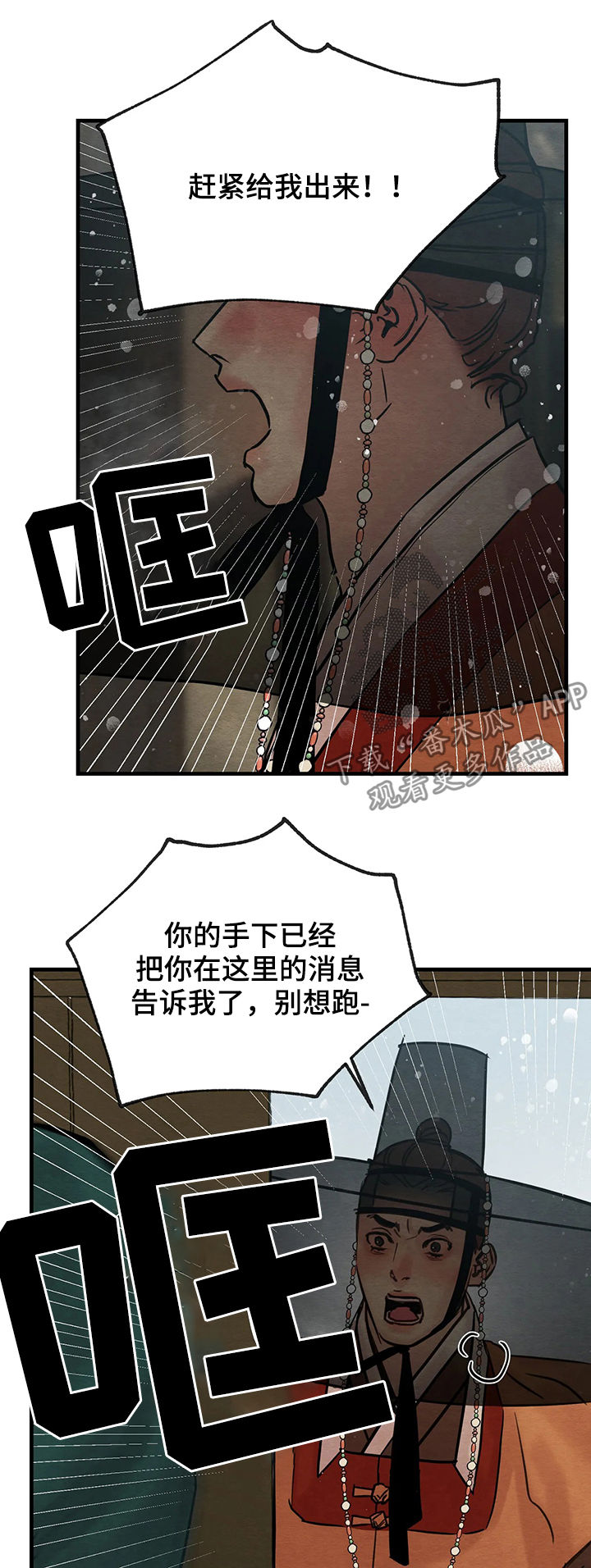 第89章：【第二季】杀人买卖3