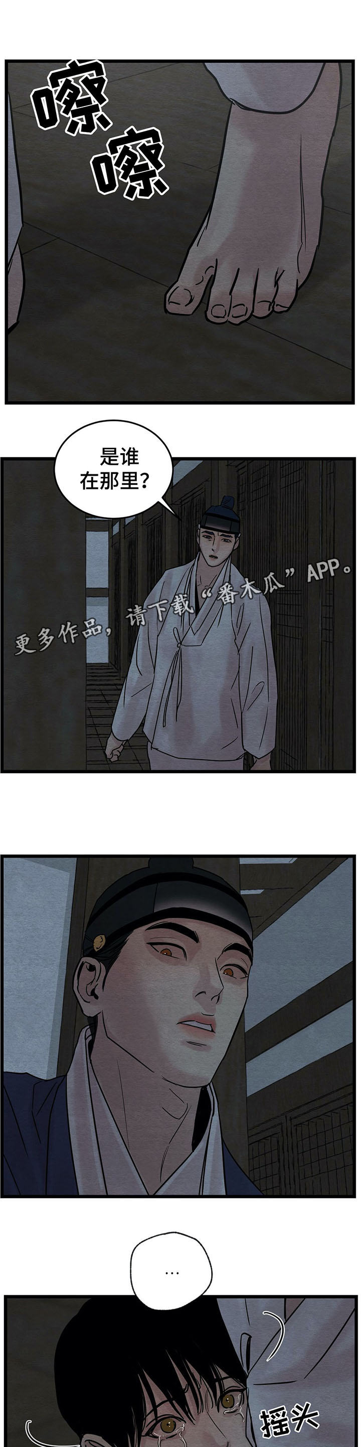 第48章：为什么感到如此愤怒4