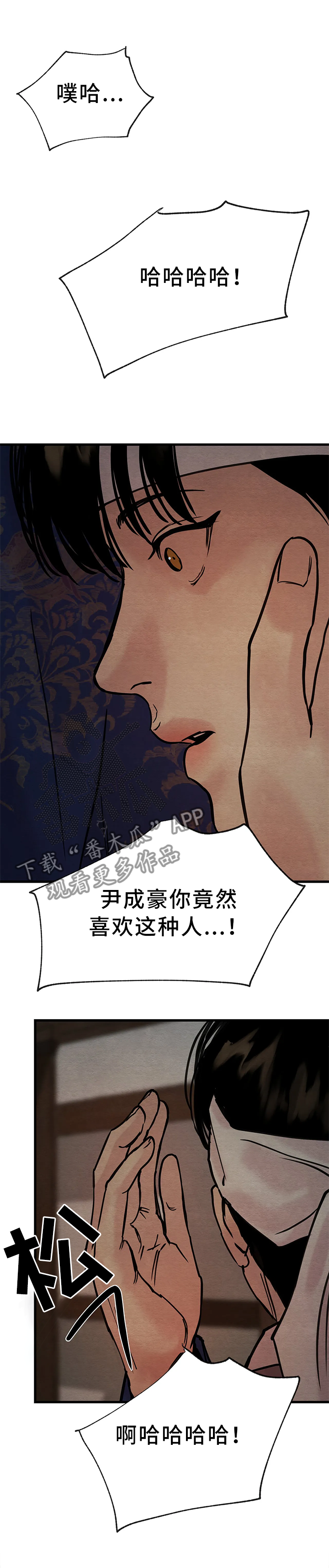 第97章：【第二季】这不可能0