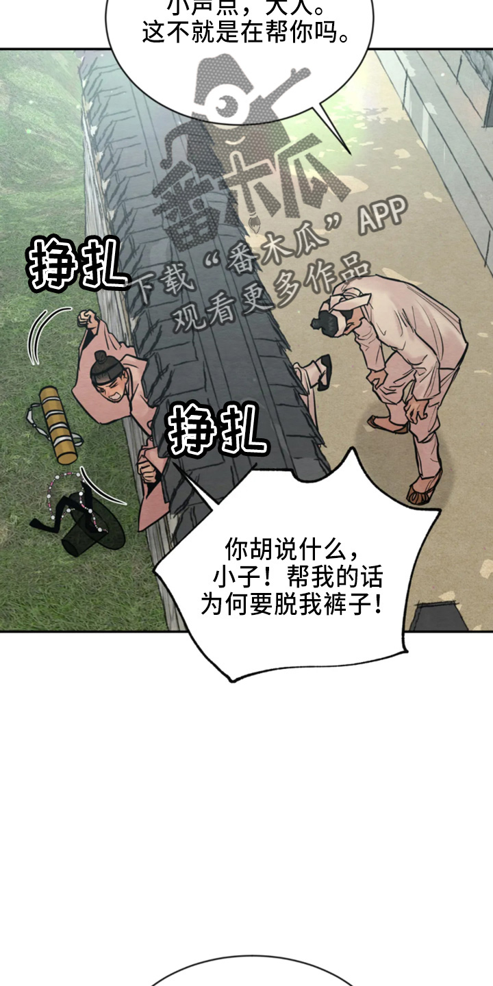 第207章：【番外特别篇】有救了19