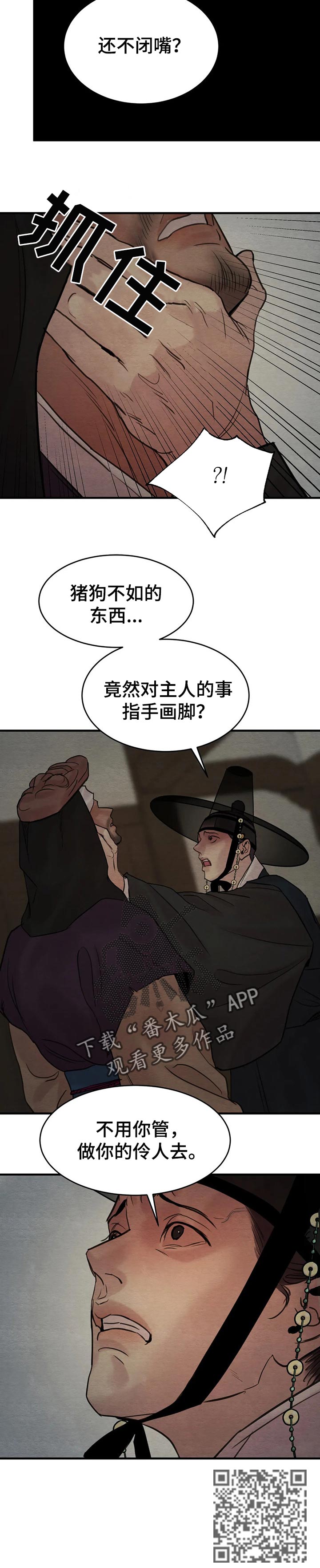 第150章：【第二季完结】陪伴4