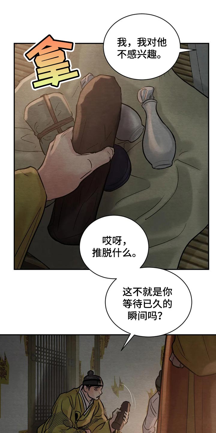 第201章：【第三季】不合适3