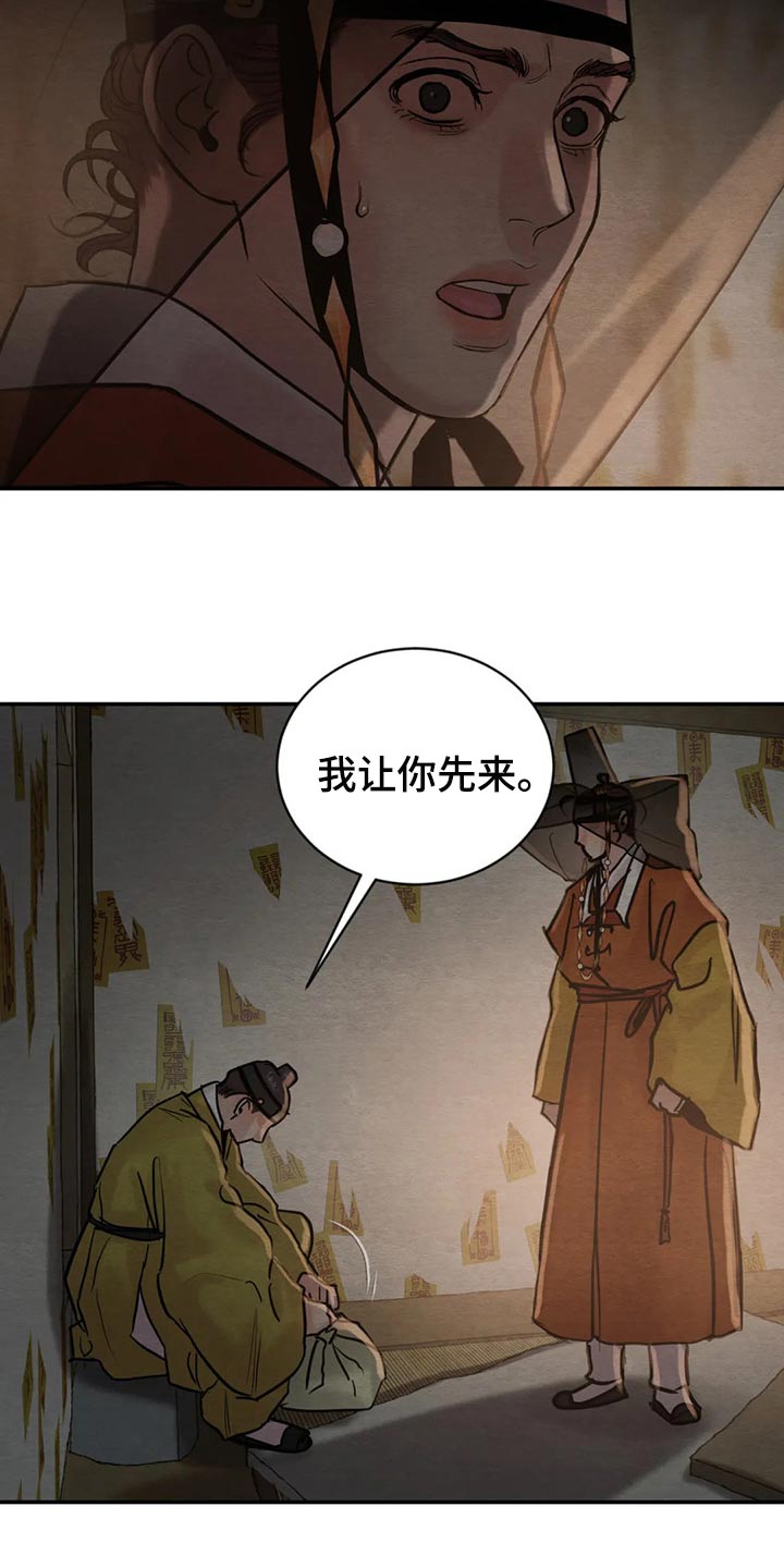 第201章：【第三季】不合适2