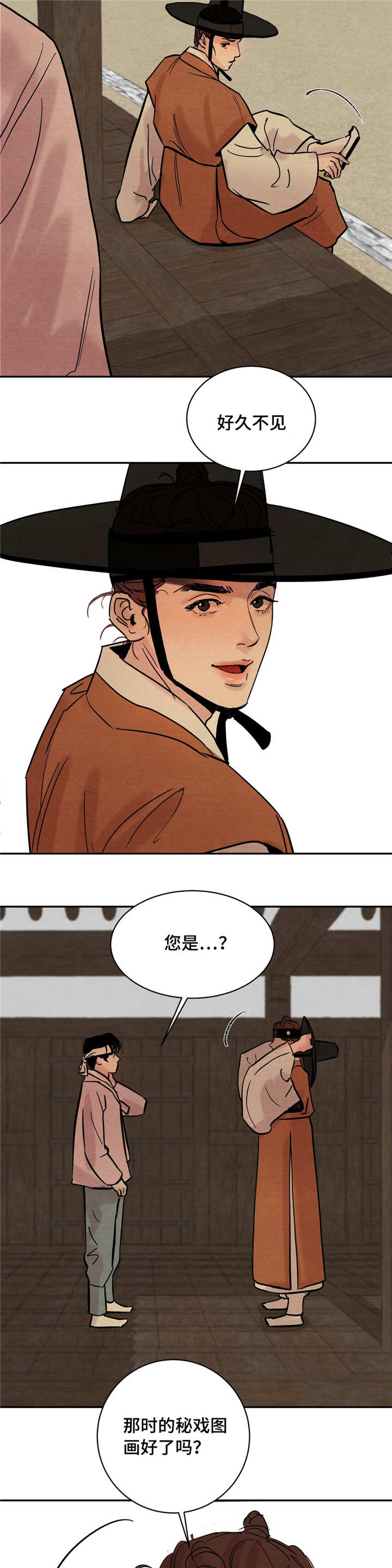 第8章：那个人15