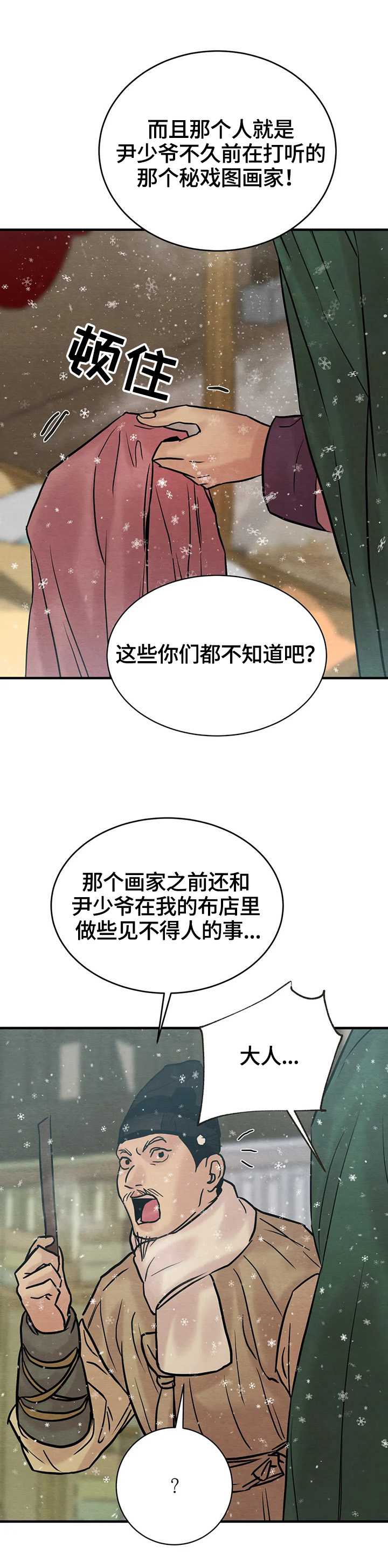 第125章：【第二季】公布10