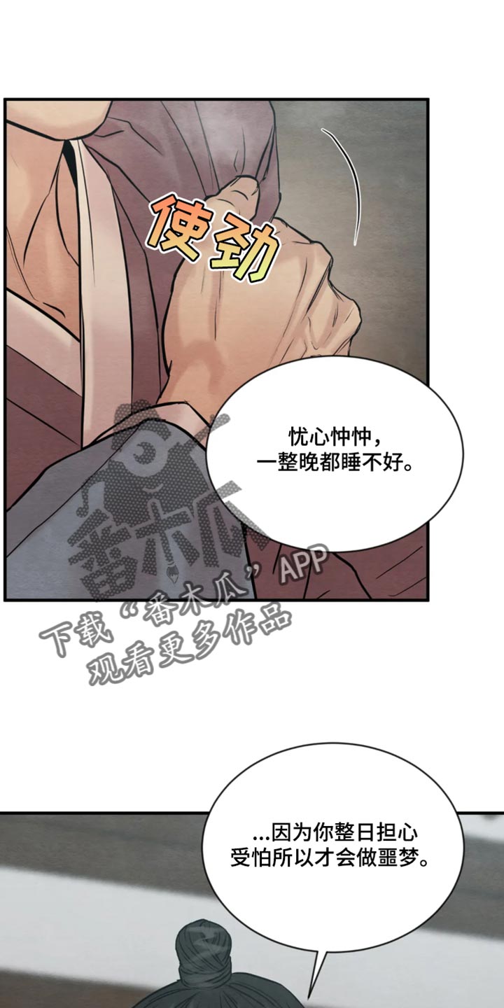 第213章：【第四季】负罪感7