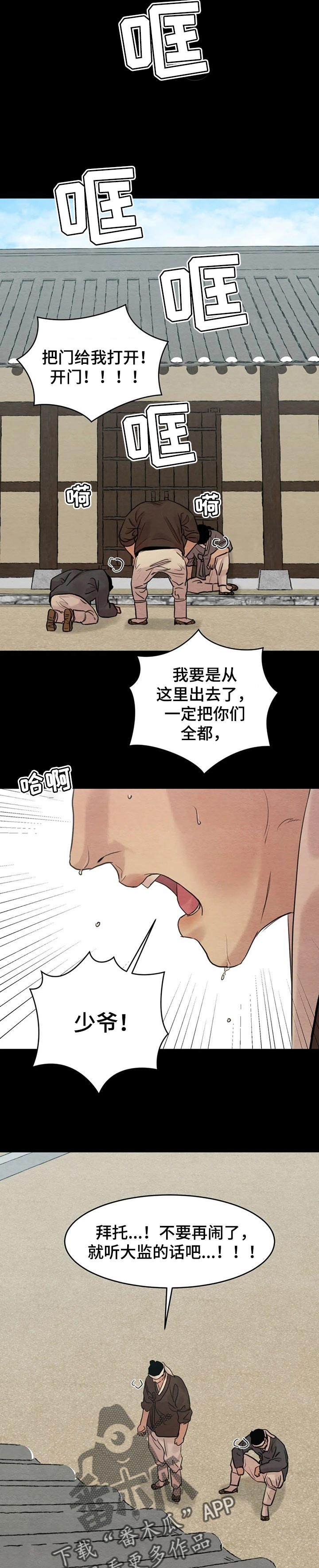 第153章：【第三季】死罪1