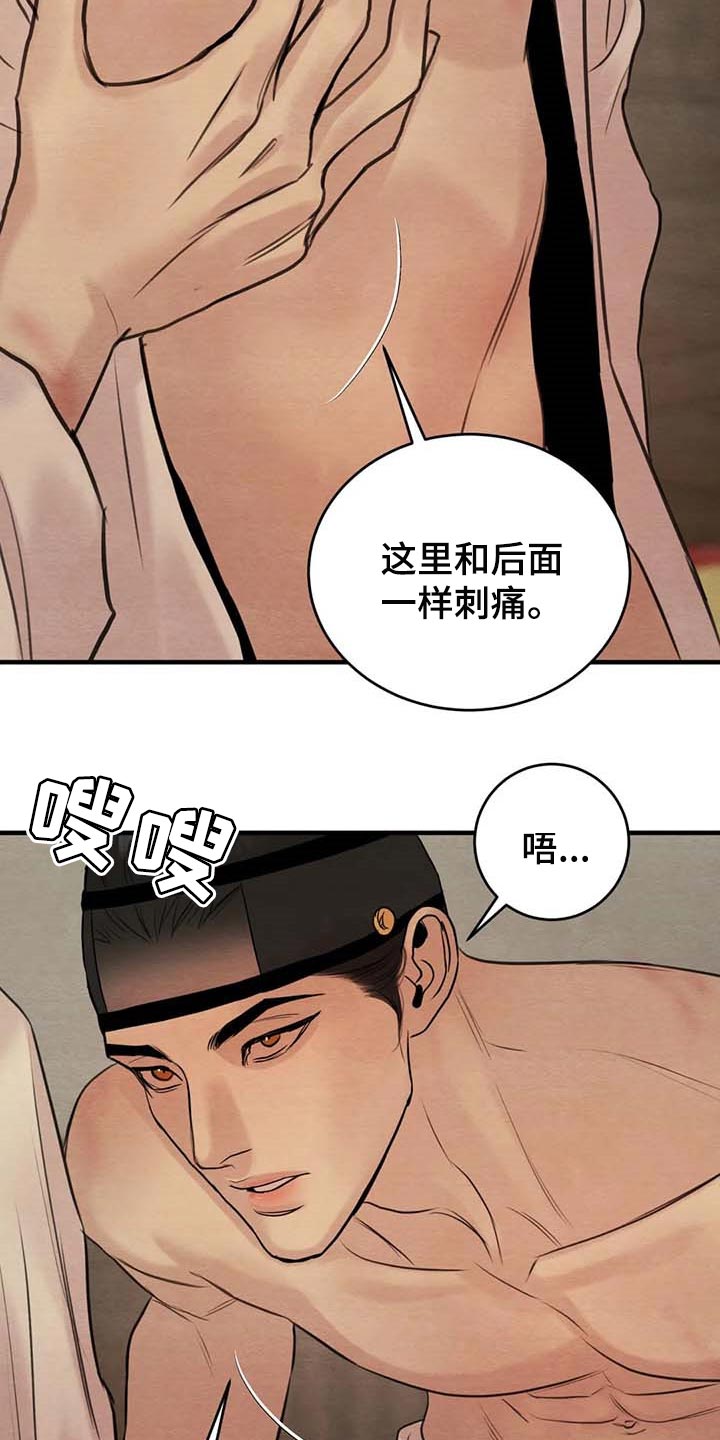 第180章：【第三季】捉弄2