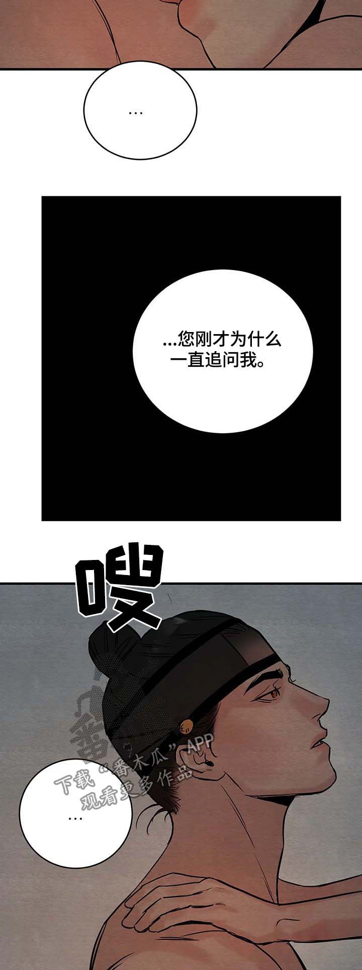 第86章：【第二季】最适合我3