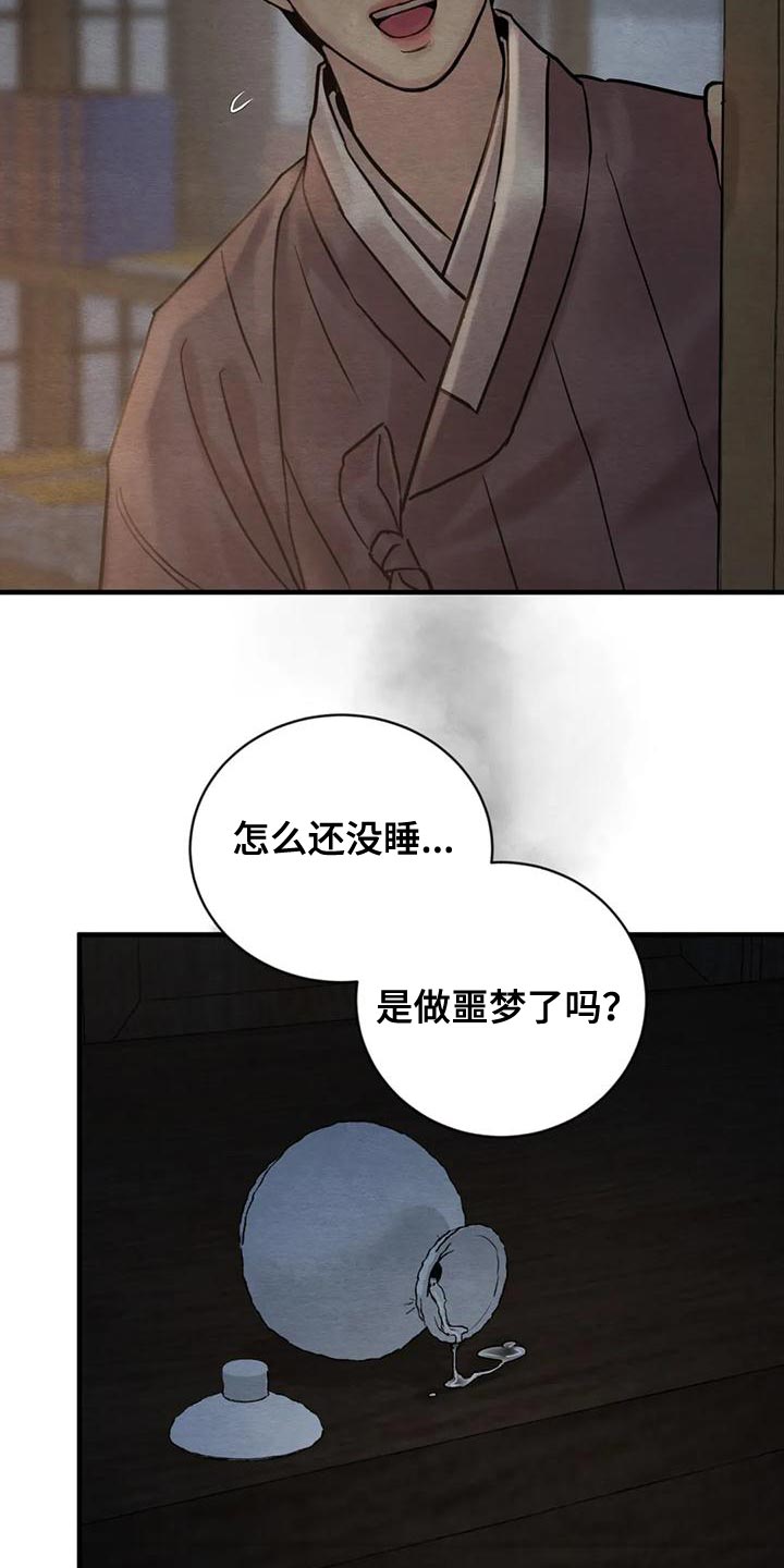 第219章：【第四季】再相信我一次吧19