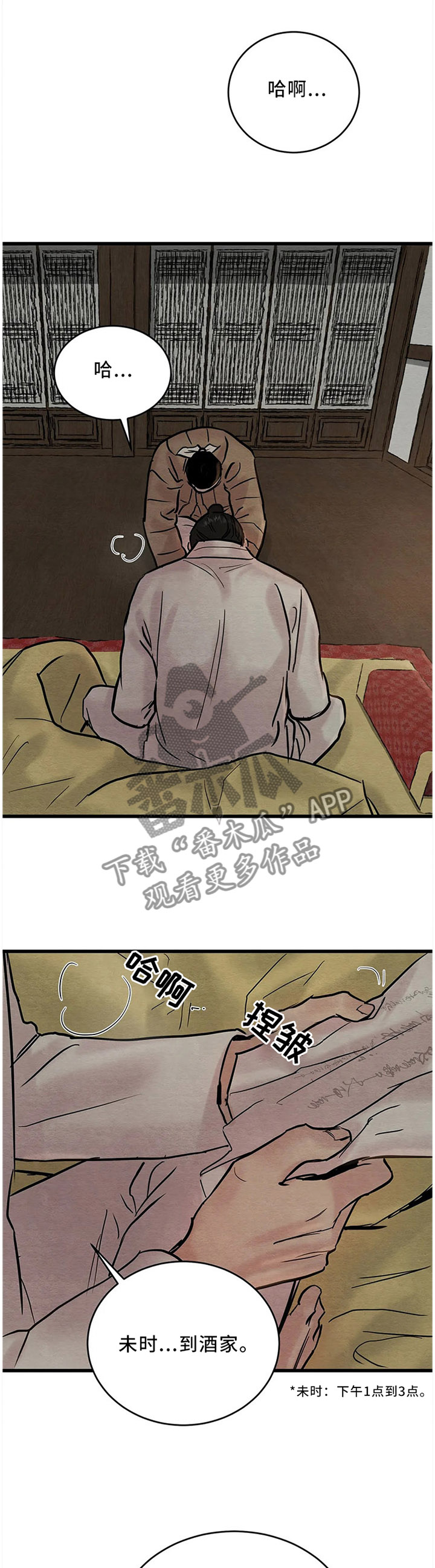第102章：【第二季】梦0