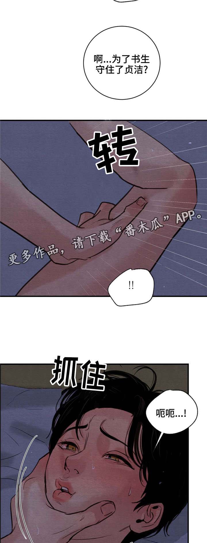 第37章：我喜欢你3