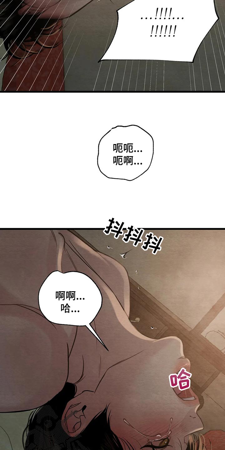 第193章：【第三季】撞见4