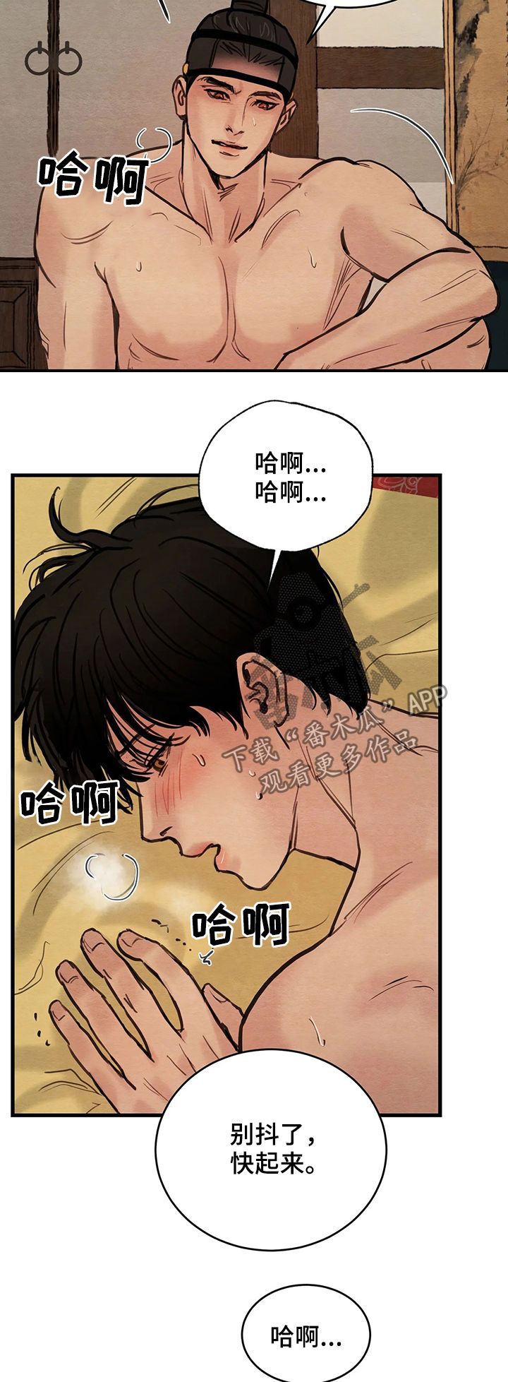 第78章：【第二季】重视的人6