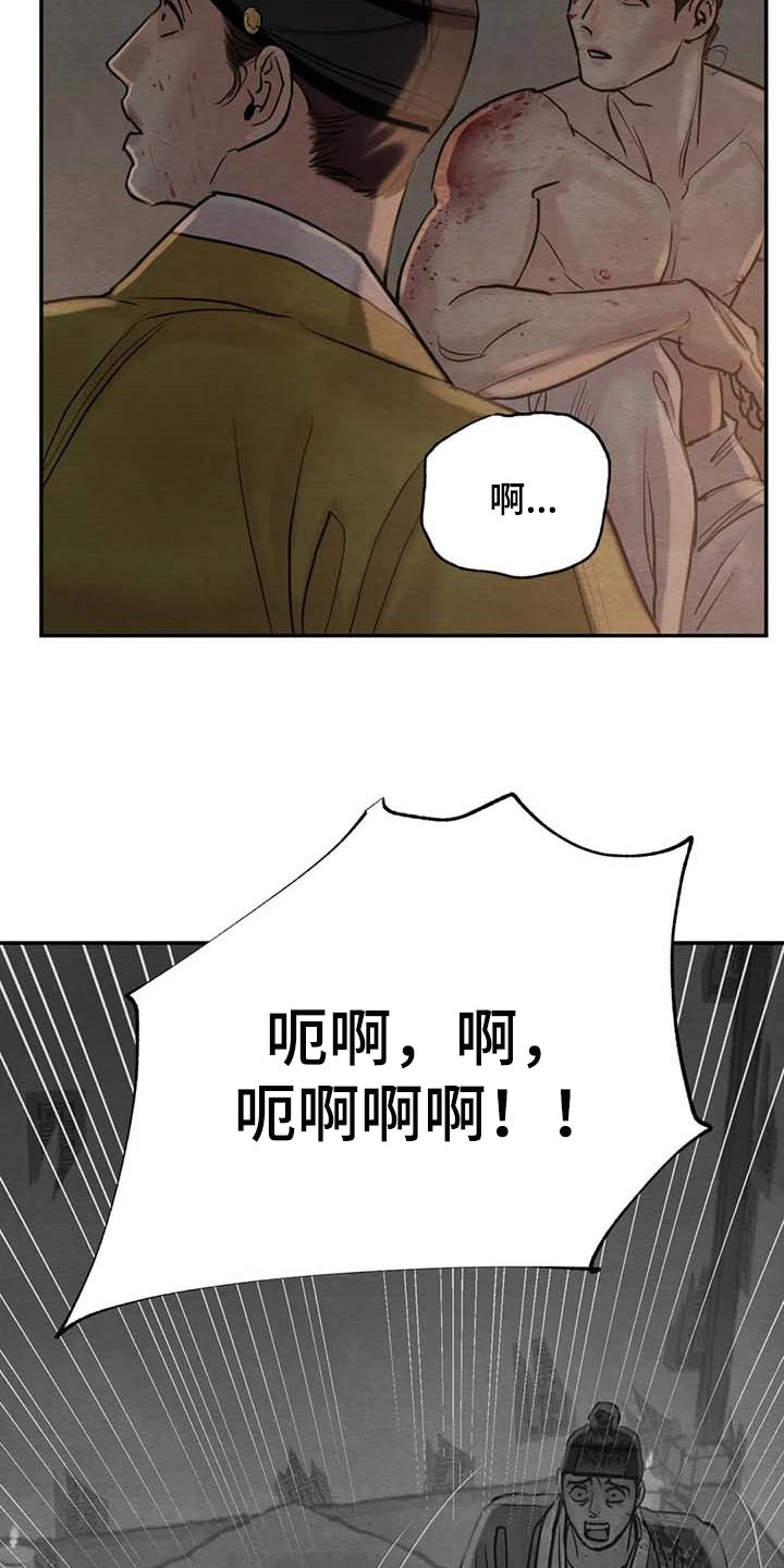 第205章：【第三季】你会后悔的！6